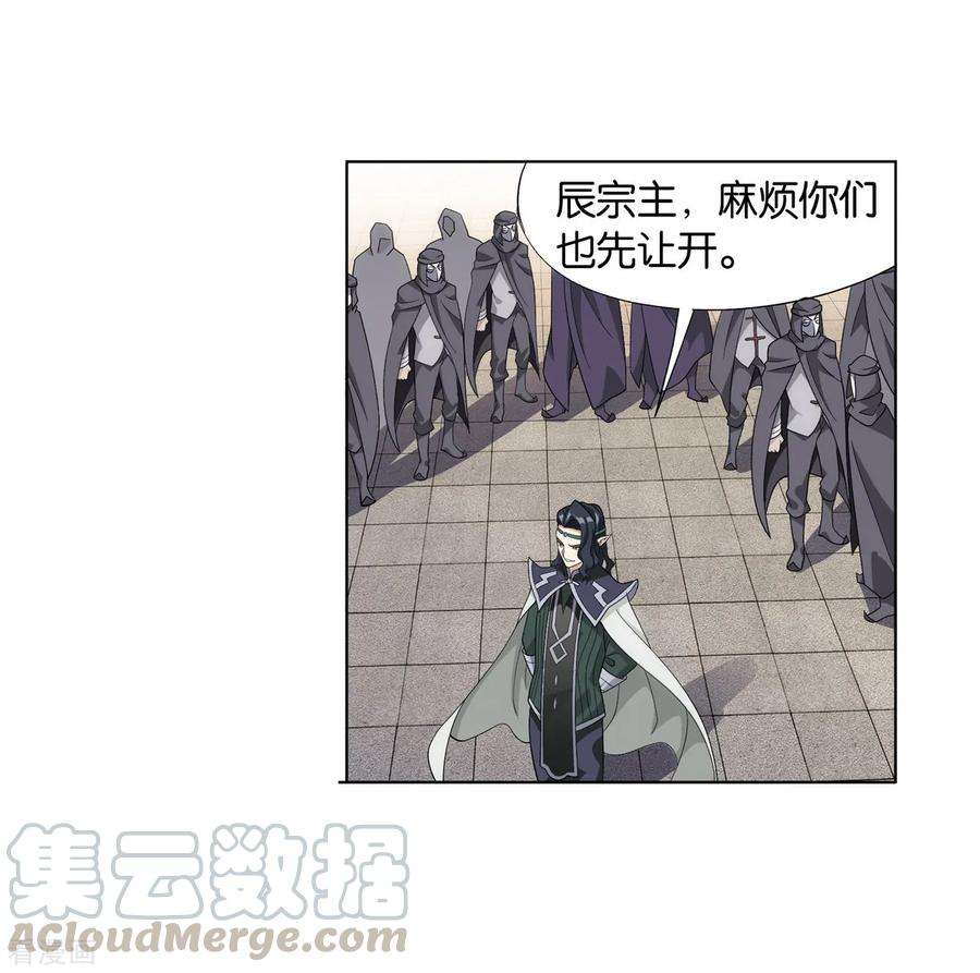 斗破苍穹841话 修罗（上）