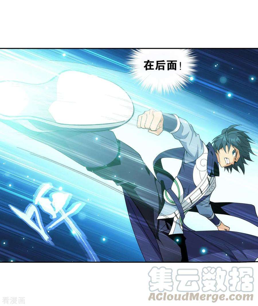 斗破苍穹841话 修罗（上）