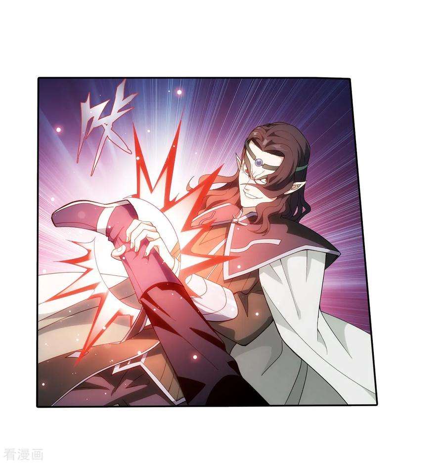 斗破苍穹841话 修罗（上）