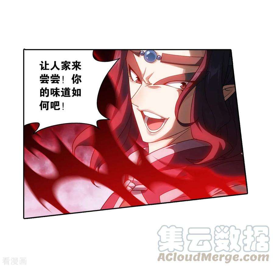 斗破苍穹841话 修罗（上）