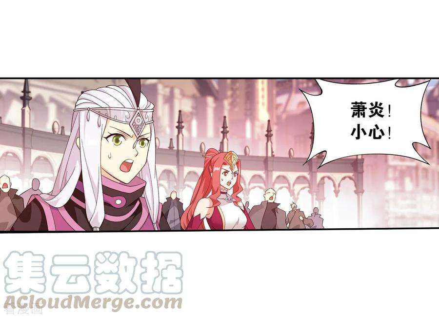 斗破苍穹842话 修罗（下）
