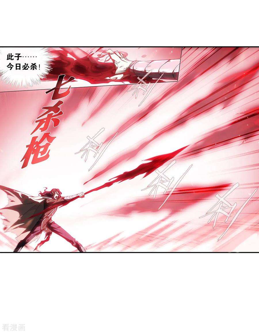 斗破苍穹842话 修罗（下）