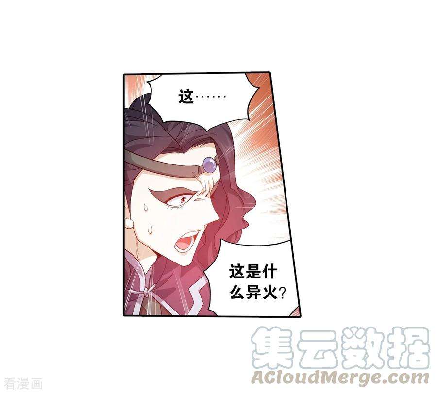 斗破苍穹842话 修罗（下）