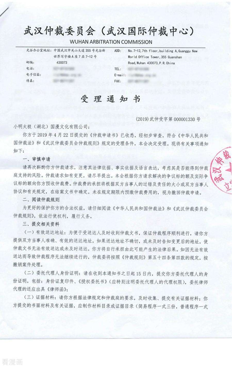 斗破苍穹843话 败者之舞（上）