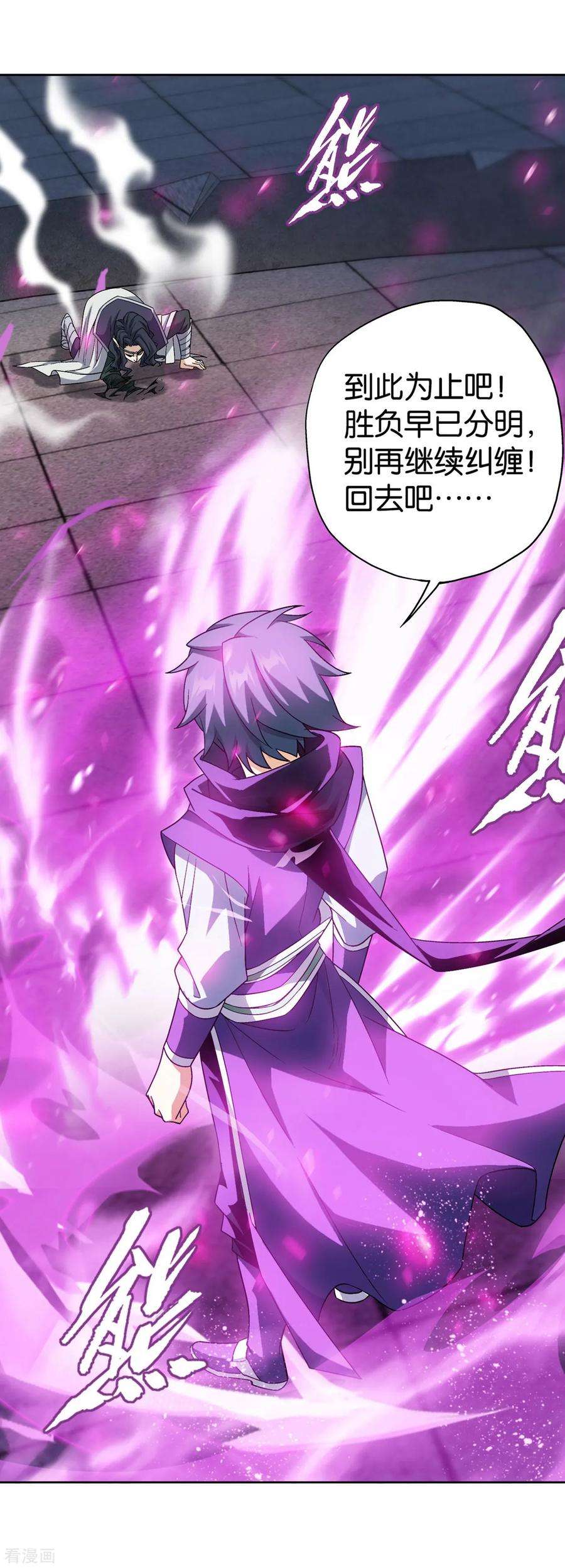 斗破苍穹843话 败者之舞（上）