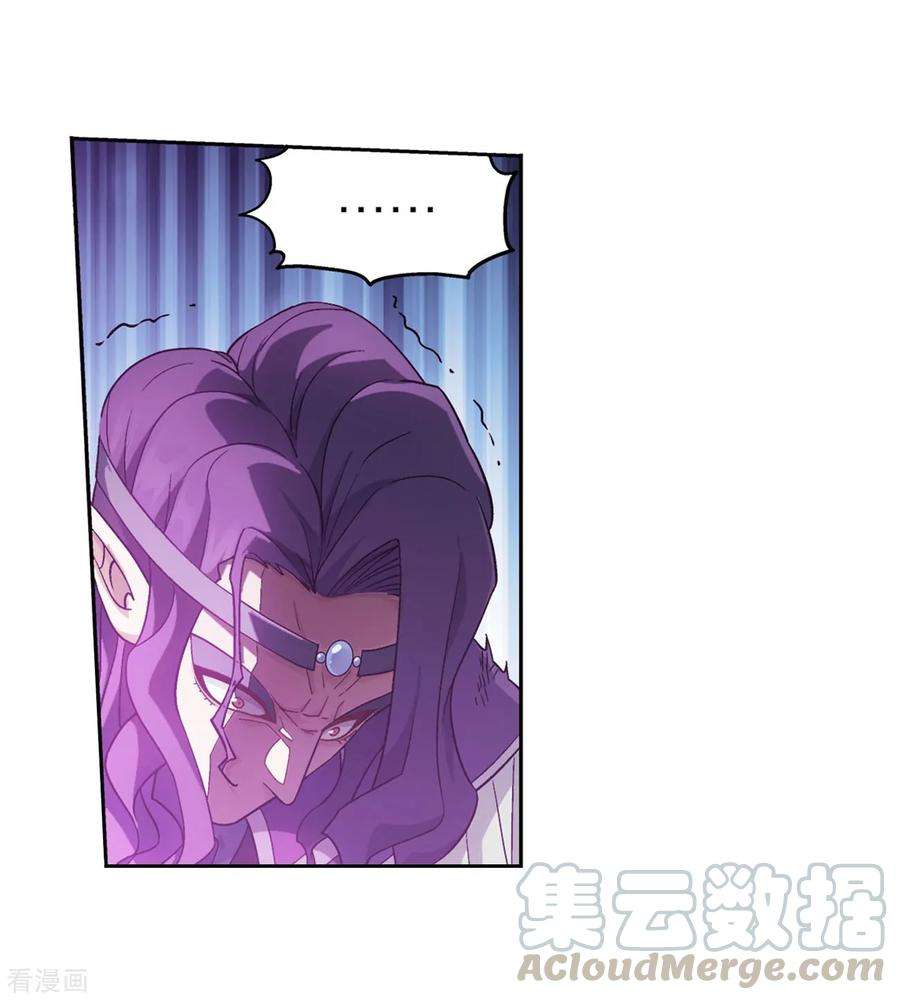 斗破苍穹843话 败者之舞（上）