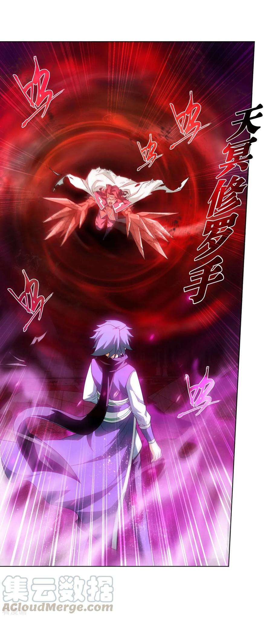 斗破苍穹843话 败者之舞（上）