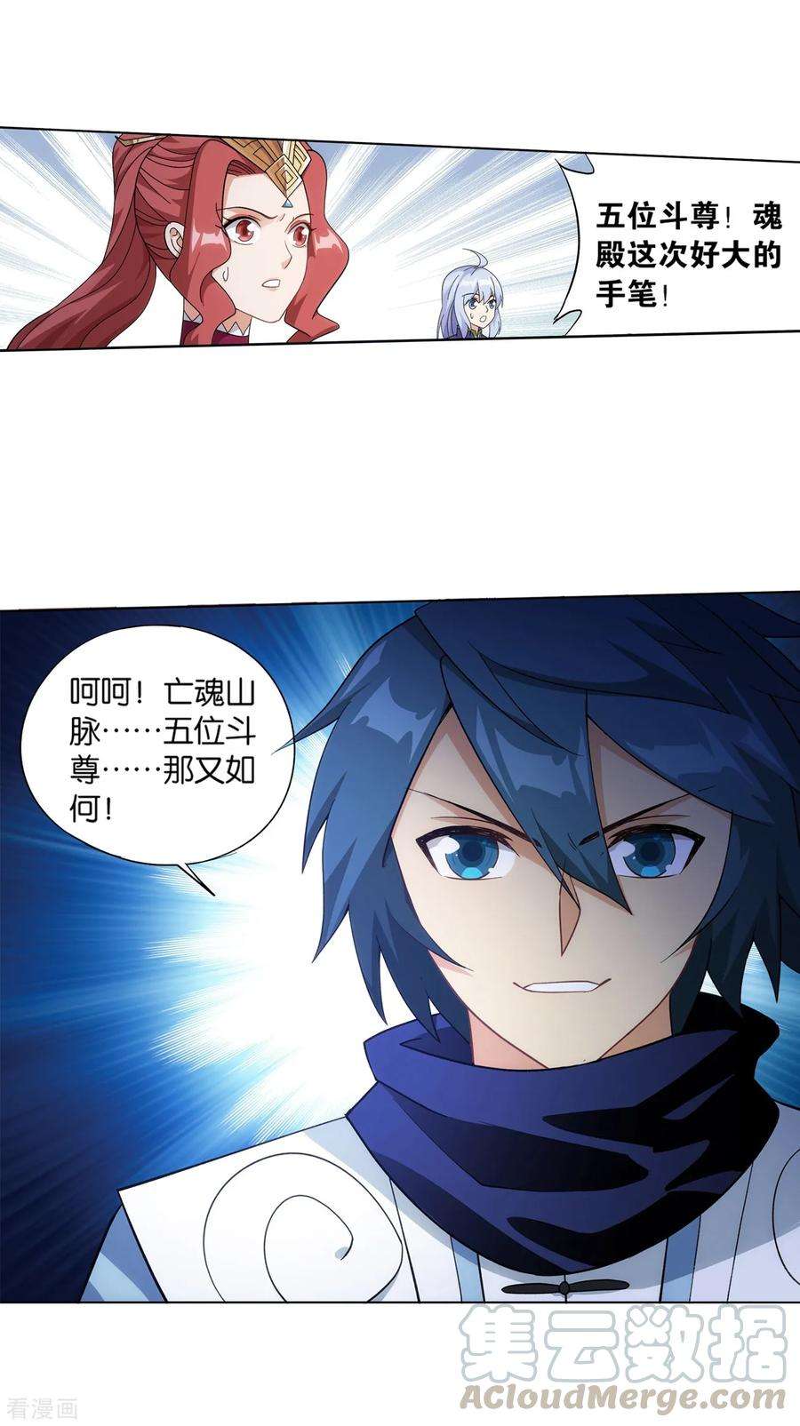 斗破苍穹844话 败者之舞（下）