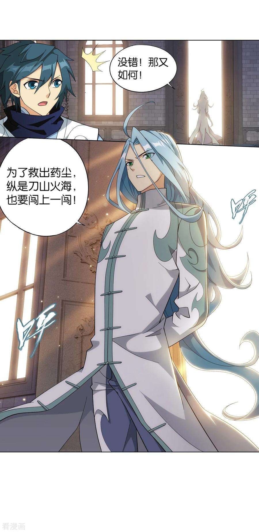 斗破苍穹844话 败者之舞（下）