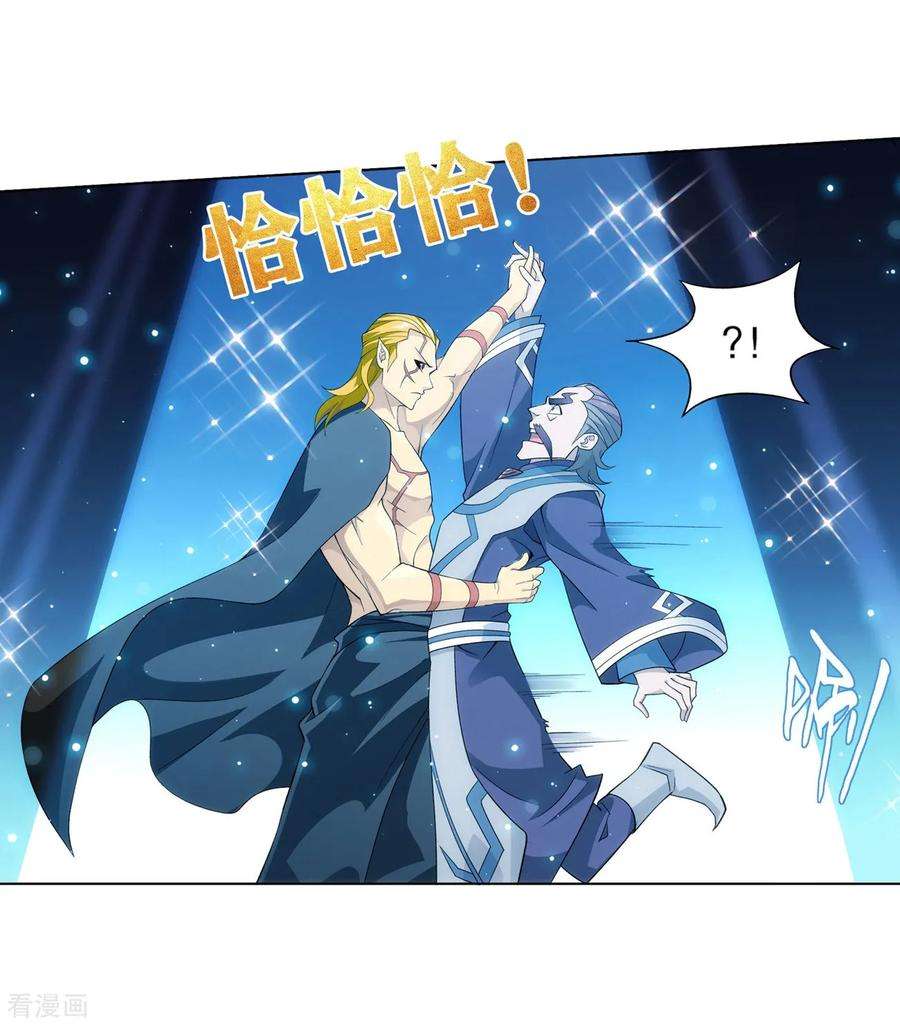 斗破苍穹844话 败者之舞（下）