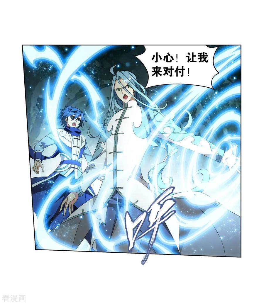 斗破苍穹845话 亡魂山（上）