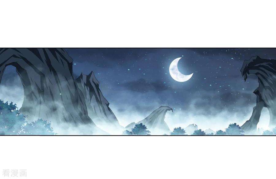 斗破苍穹845话 亡魂山（上）