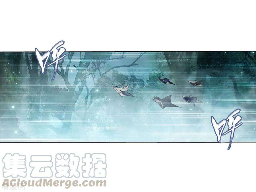 斗破苍穹845话 亡魂山（上）