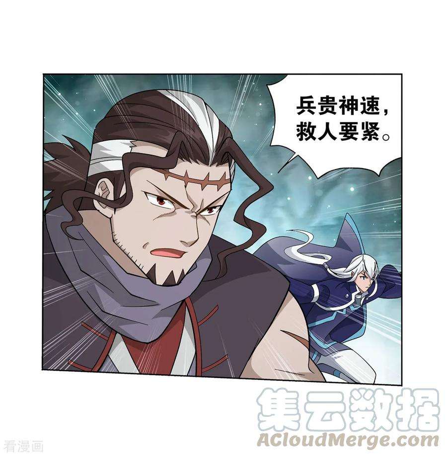 斗破苍穹845话 亡魂山（上）