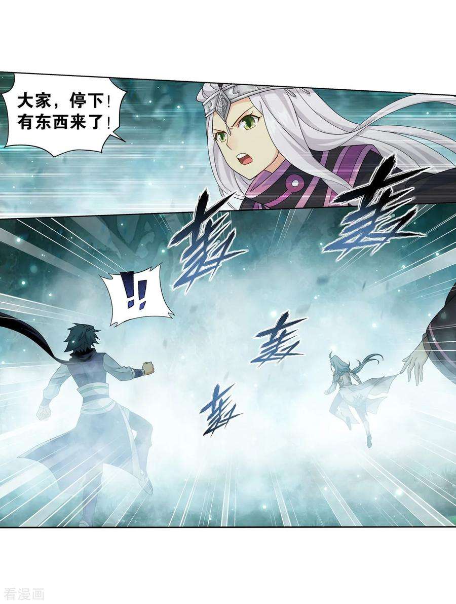 斗破苍穹845话 亡魂山（上）