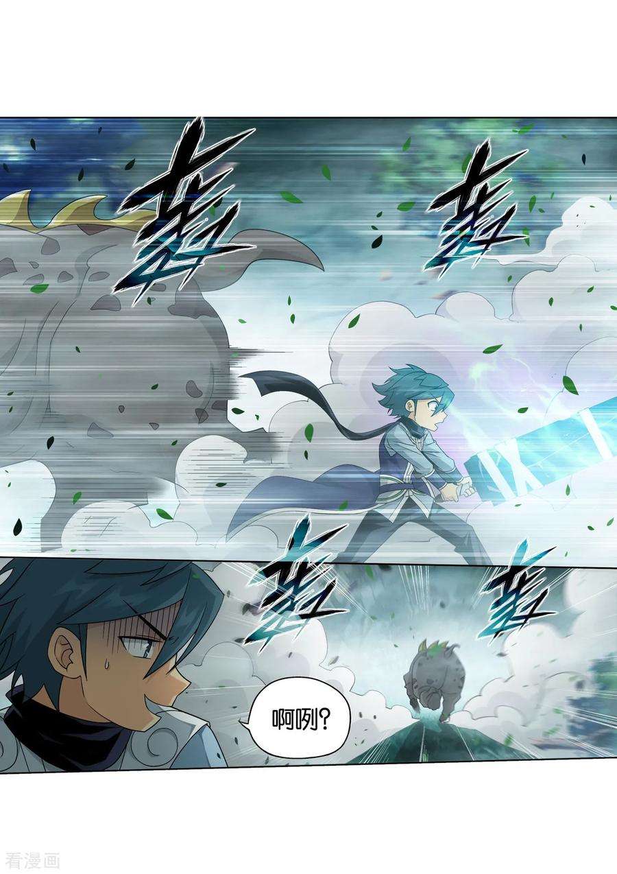 斗破苍穹845话 亡魂山（上）