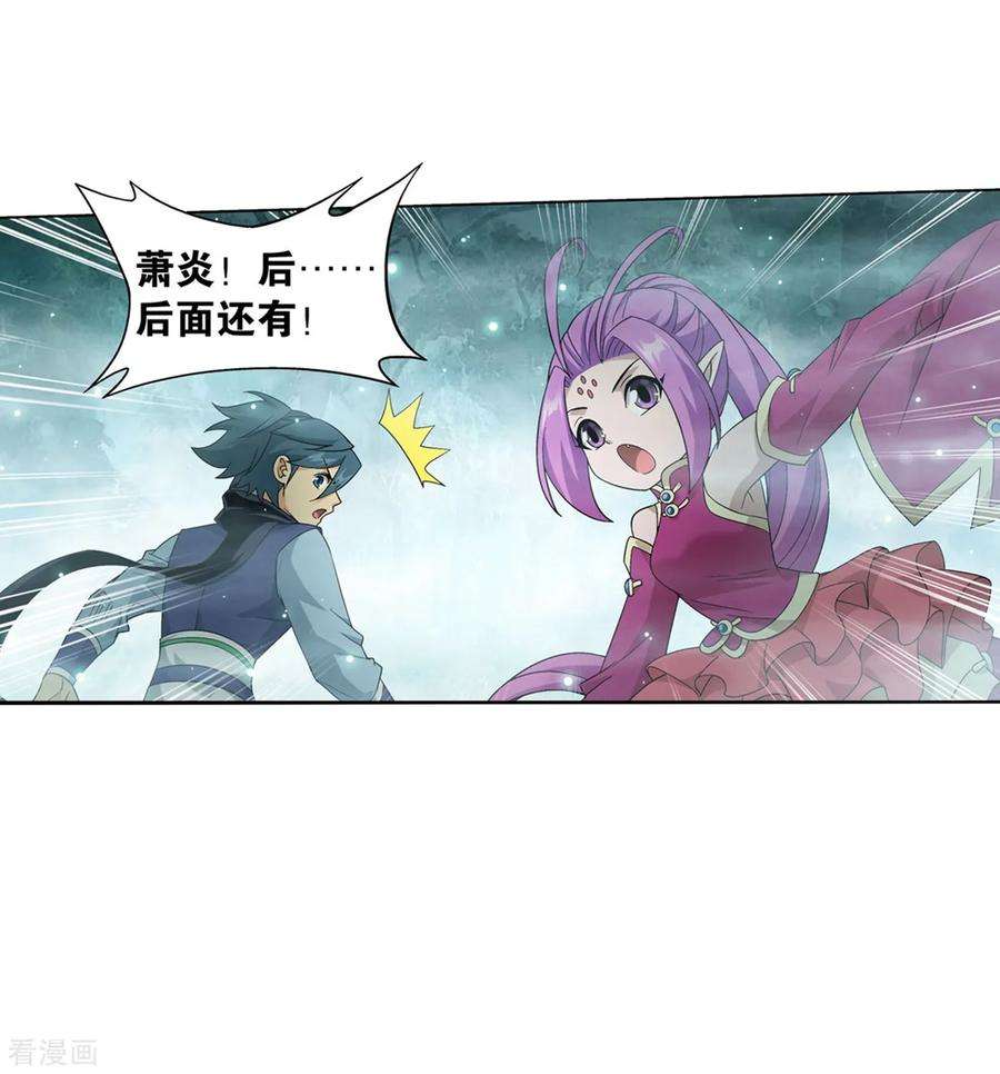 斗破苍穹845话 亡魂山（上）