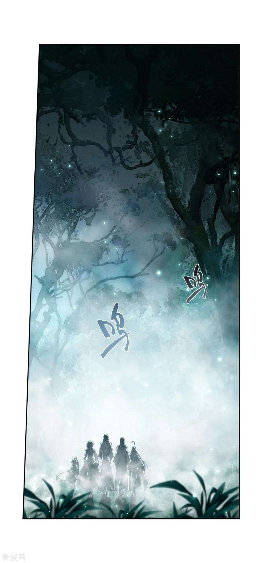 斗破苍穹845话 亡魂山（上）