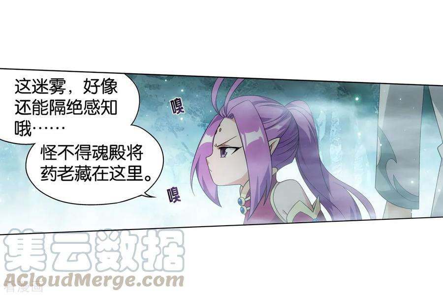 斗破苍穹845话 亡魂山（上）