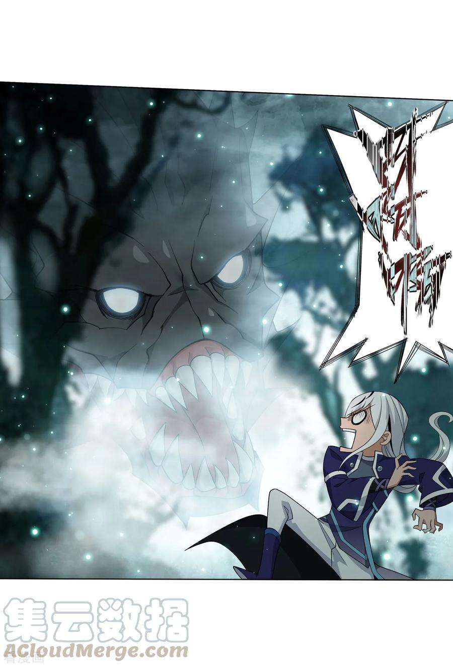 斗破苍穹845话 亡魂山（上）