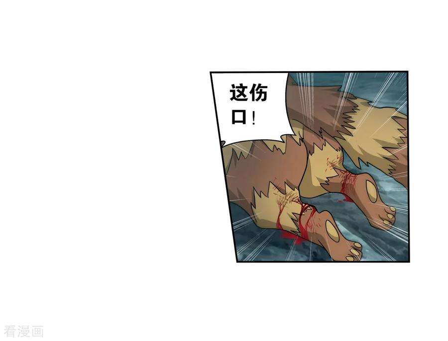 斗破苍穹846话 亡魂山（下）
