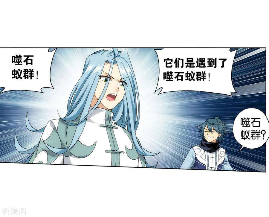 斗破苍穹846话 亡魂山（下）