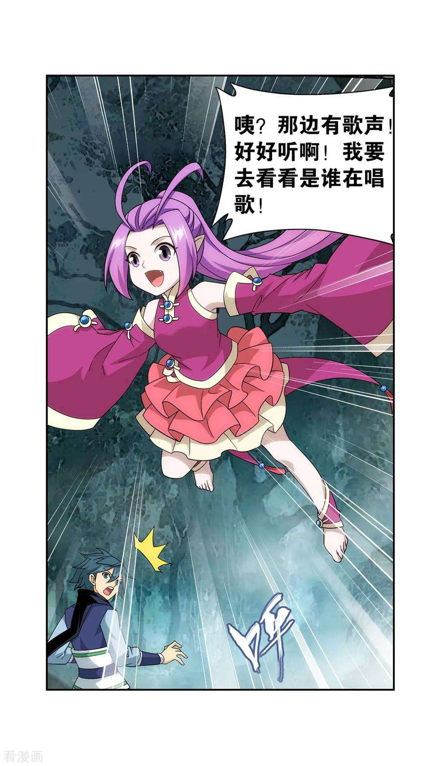 斗破苍穹846话 亡魂山（下）