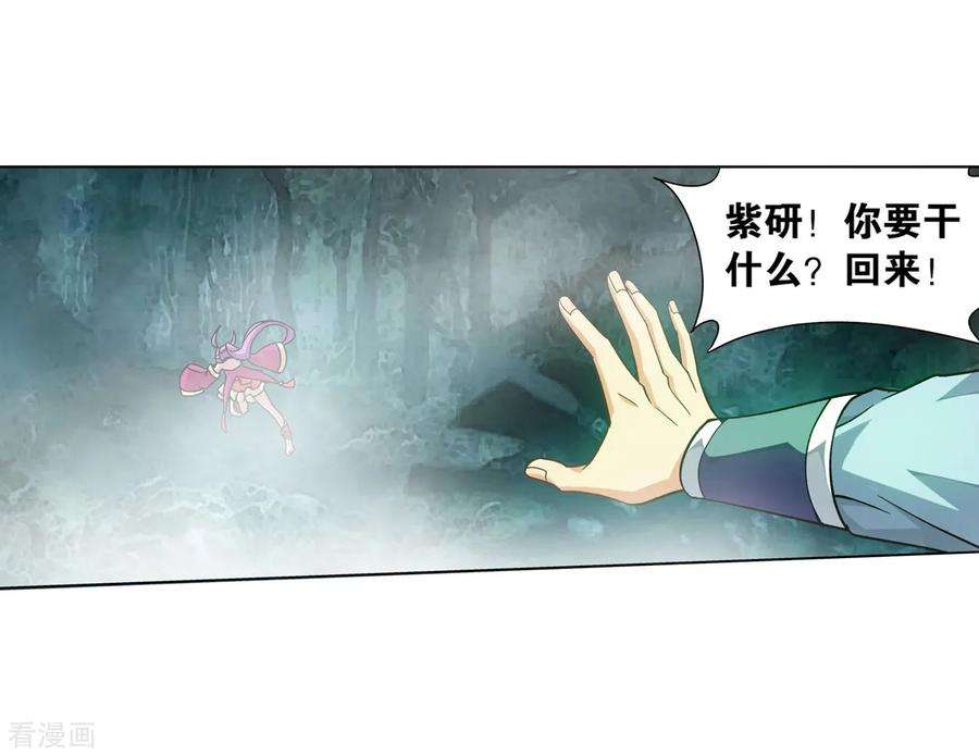 斗破苍穹846话 亡魂山（下）