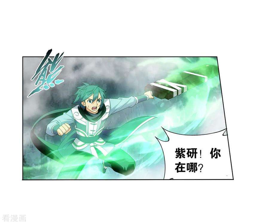 斗破苍穹846话 亡魂山（下）