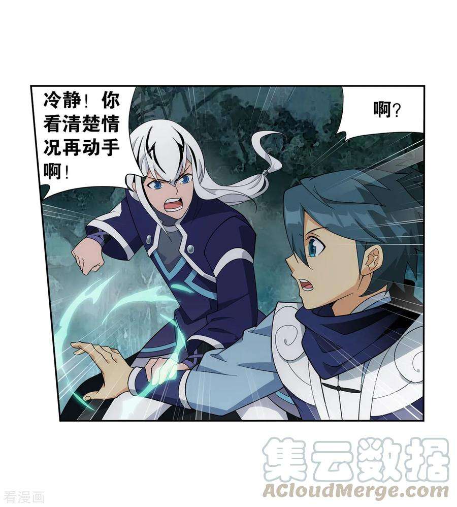 斗破苍穹846话 亡魂山（下）