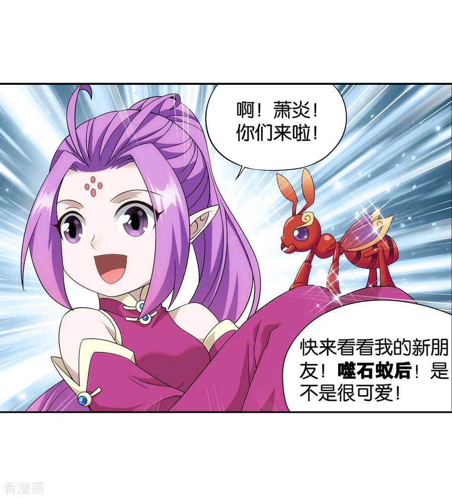 斗破苍穹846话 亡魂山（下）