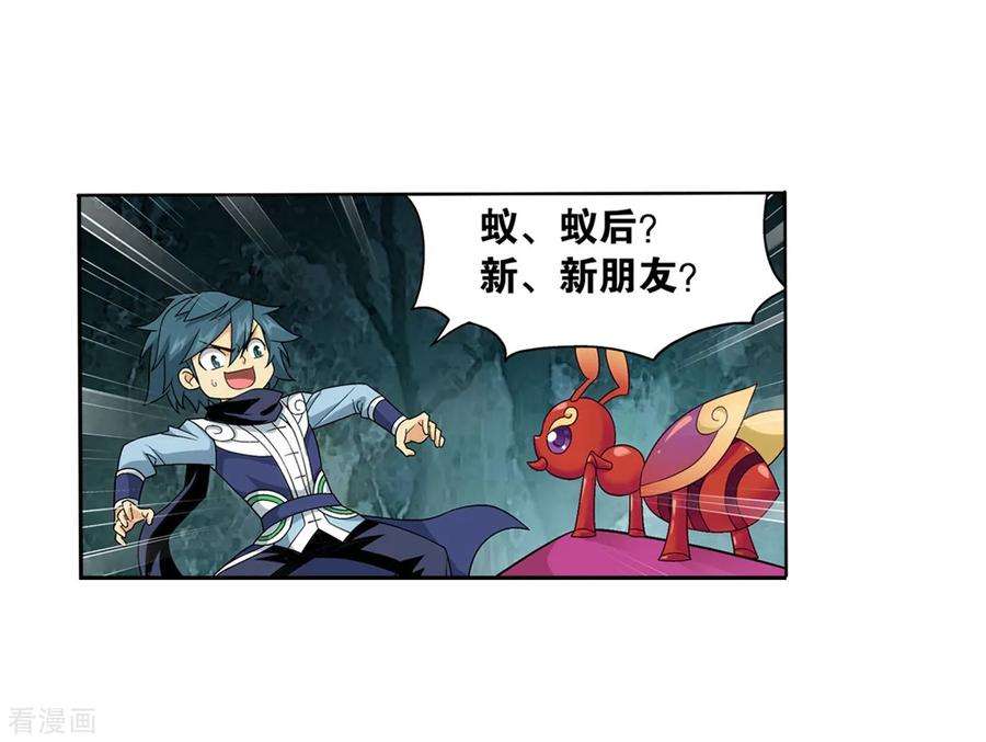 斗破苍穹846话 亡魂山（下）