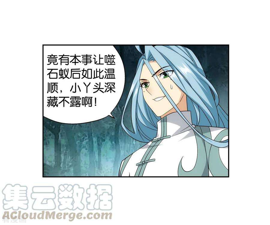 斗破苍穹846话 亡魂山（下）