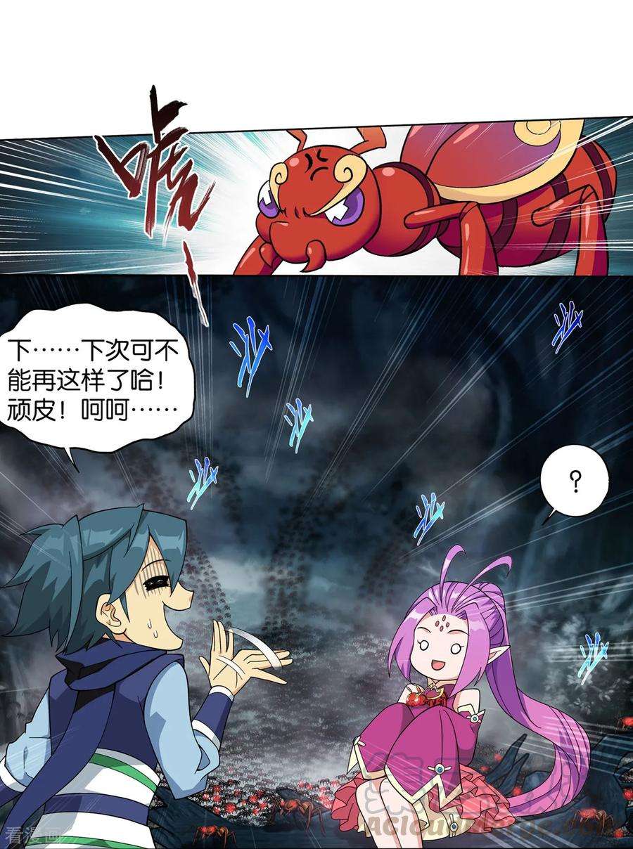 斗破苍穹846话 亡魂山（下）