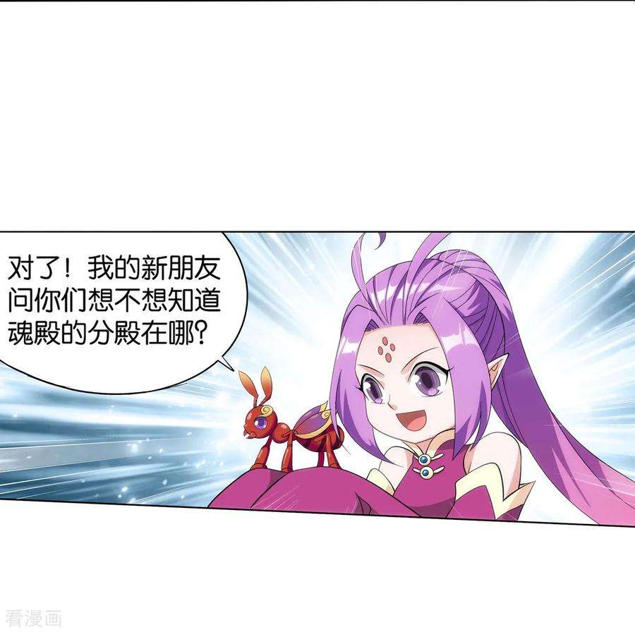 斗破苍穹846话 亡魂山（下）