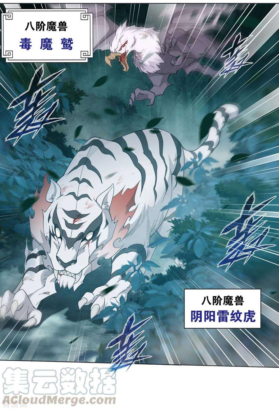 斗破苍穹846话 亡魂山（下）