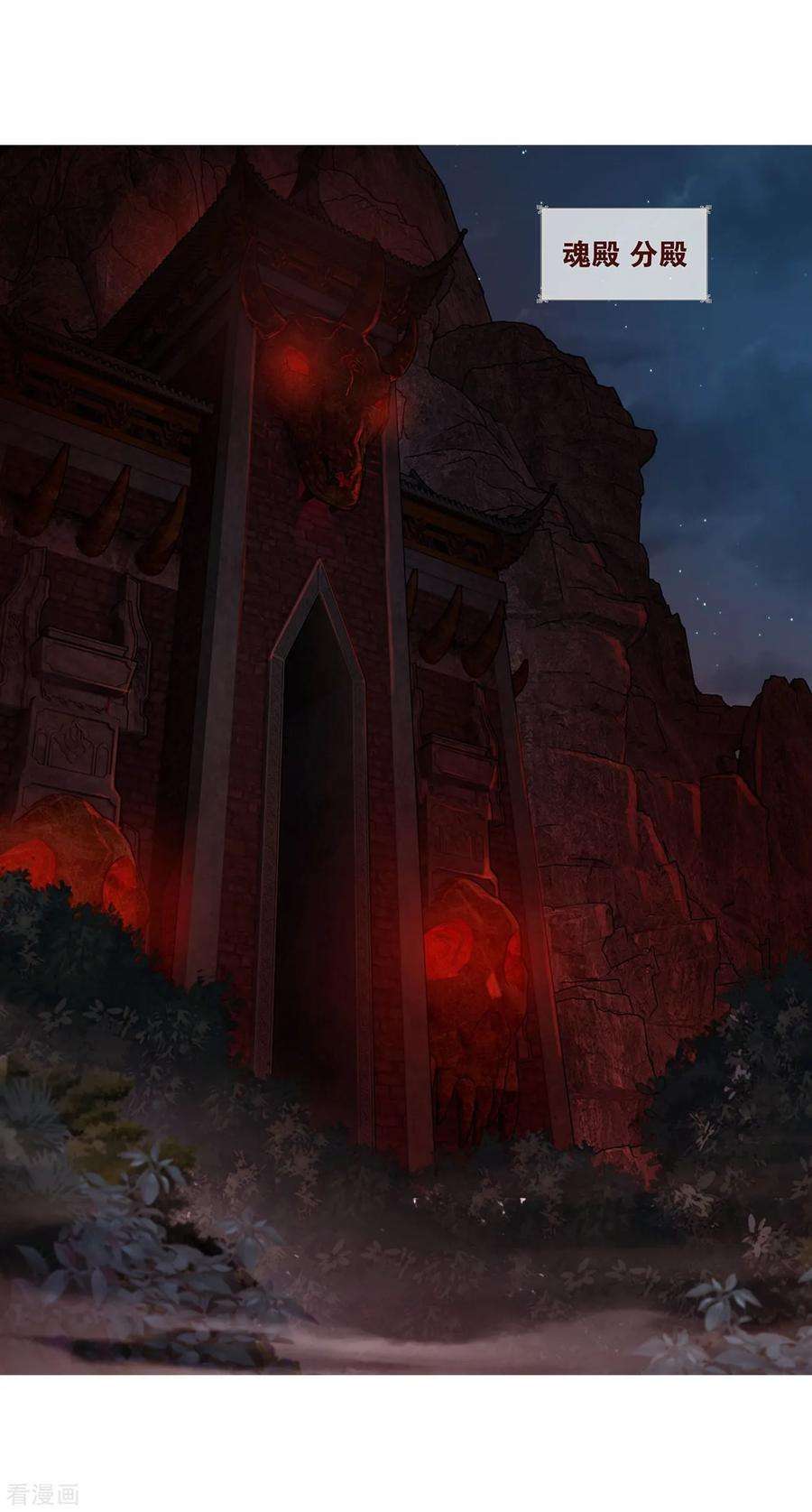 斗破苍穹846话 亡魂山（下）