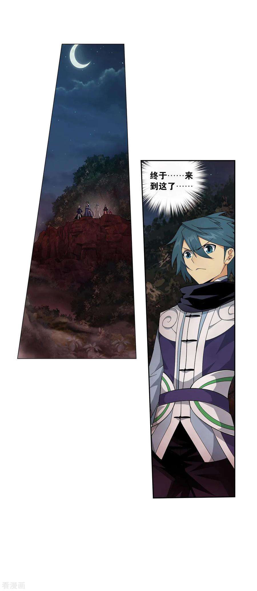 斗破苍穹846话 亡魂山（下）