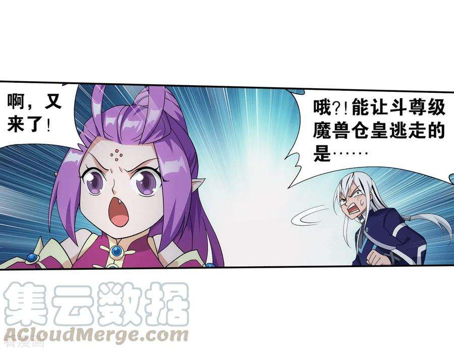 斗破苍穹846话 亡魂山（下）