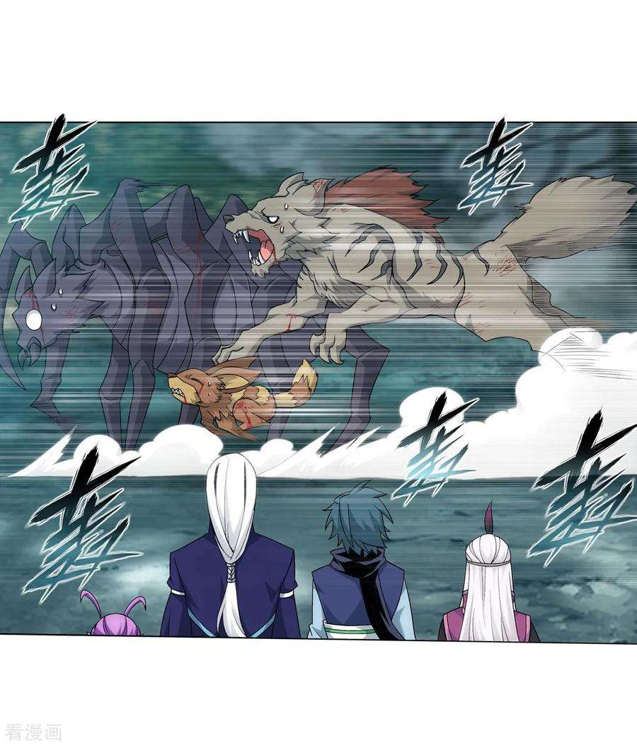 斗破苍穹846话 亡魂山（下）