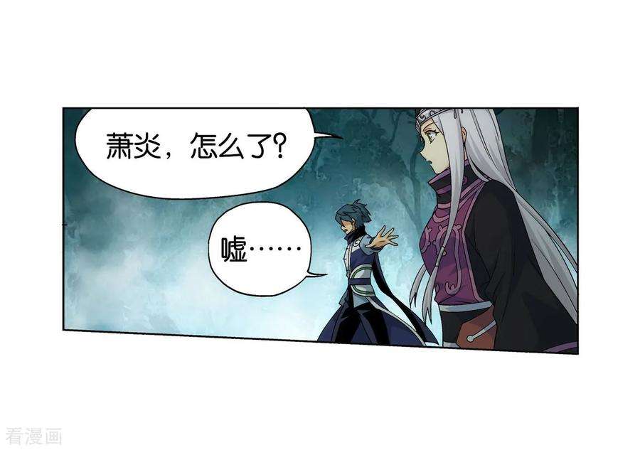 斗破苍穹847话 锁魂殿（上）