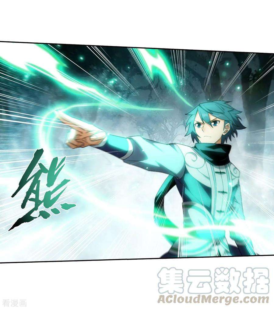 斗破苍穹847话 锁魂殿（上）