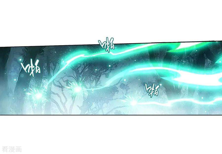 斗破苍穹847话 锁魂殿（上）