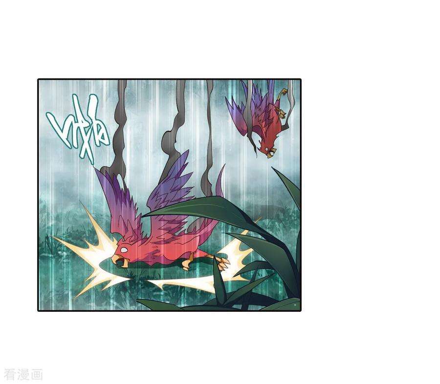 斗破苍穹847话 锁魂殿（上）