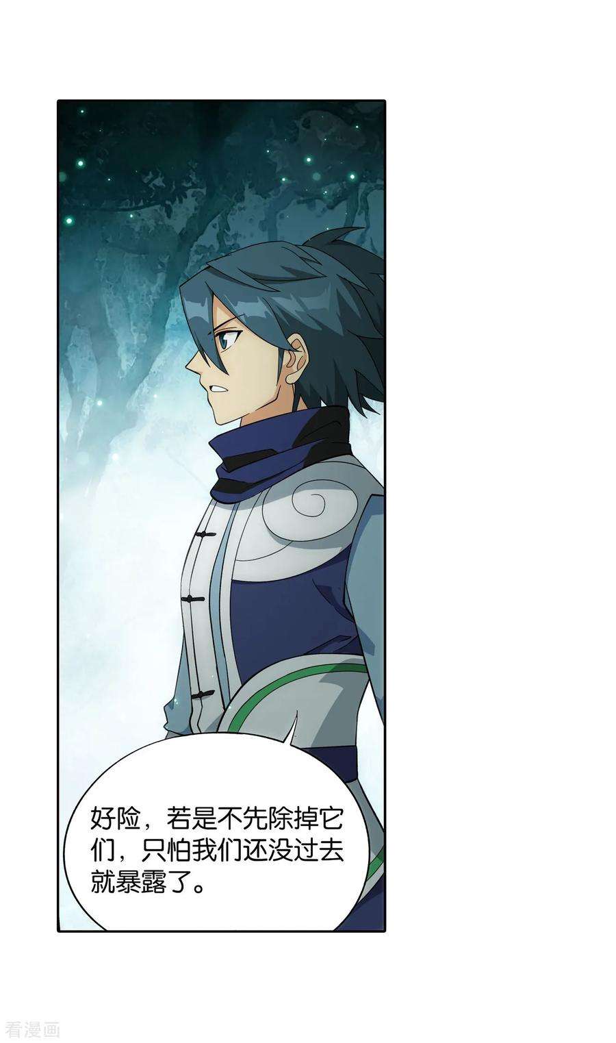 斗破苍穹847话 锁魂殿（上）