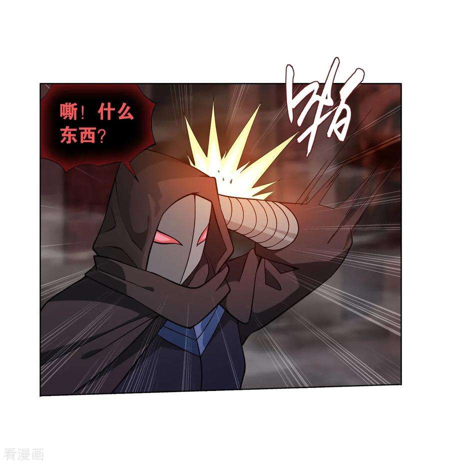 斗破苍穹847话 锁魂殿（上）