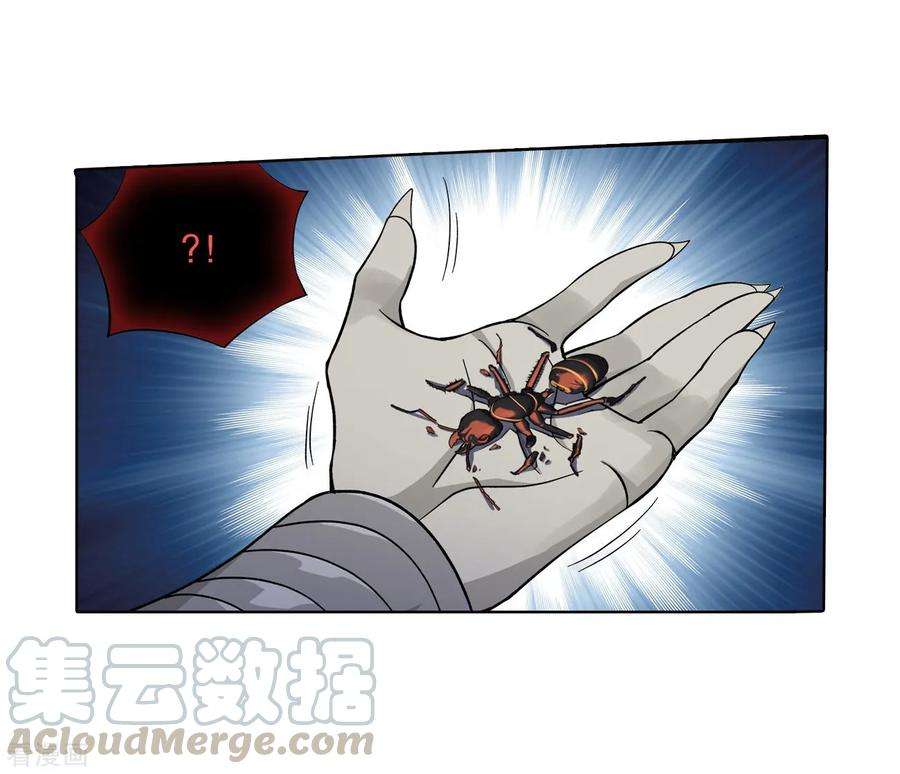 斗破苍穹847话 锁魂殿（上）