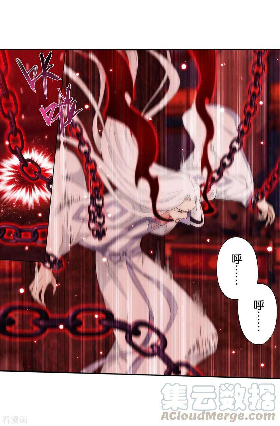 斗破苍穹847话 锁魂殿（上）