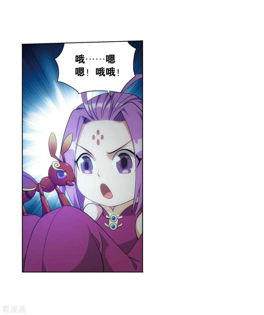 斗破苍穹847话 锁魂殿（上）
