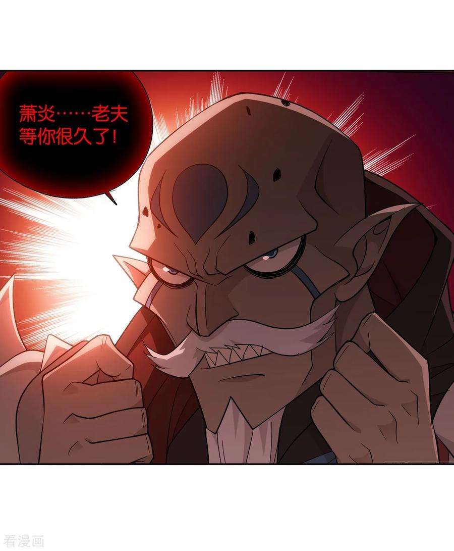 斗破苍穹847话 锁魂殿（上）